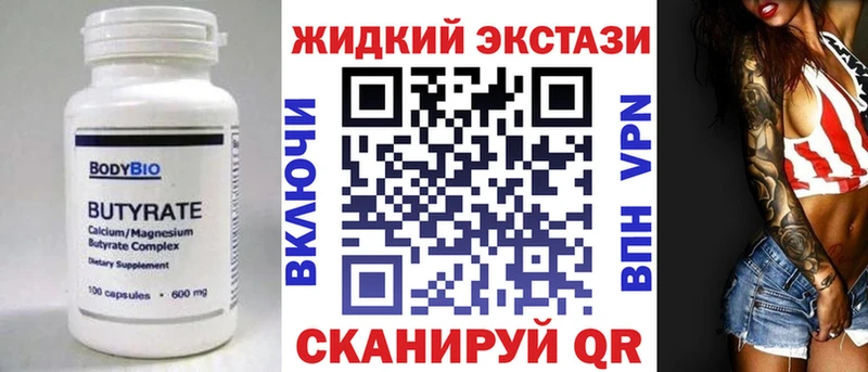 Бутират оксибутират  Петушки 