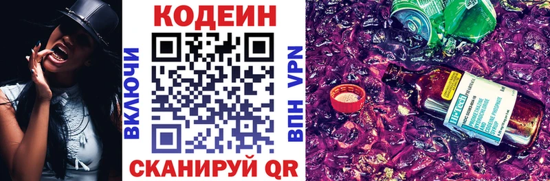 купить закладку  Петушки  Кодеин напиток Lean (лин) 