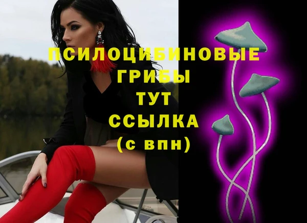 мяу мяу кристалл Армянск