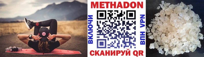 МЕТАДОН VHQ  Петушки 