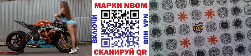 Марки 25I-NBOMe 1,5мг Петушки